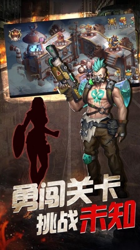 幸存之地明日沖突手游 v1.0.0 安卓版 1
