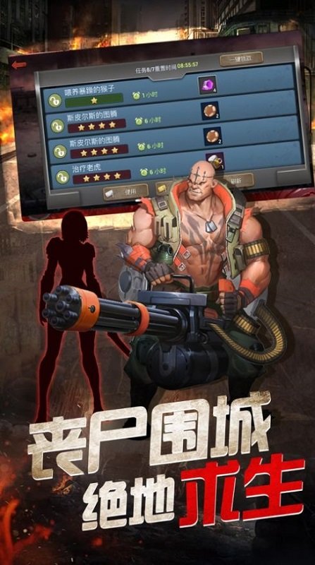 幸存之地明日沖突手游 v1.0.0 安卓版 2
