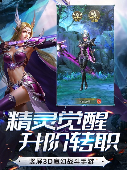 精靈血統(tǒng)手游 v1.0 安卓版 0