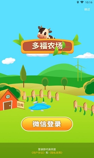 多福農(nóng)場(chǎng)游戲下載
