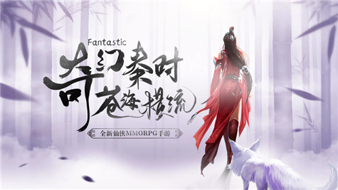 秦時蒼海橫流手游 v1.0 安卓版 3