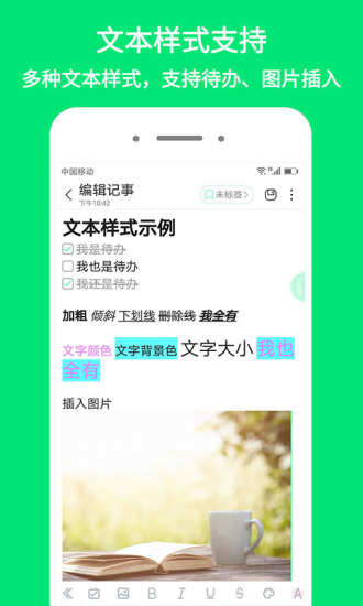 inote懸浮記事本無(wú)廣告版1