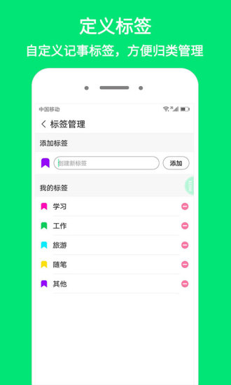inote懸浮記事本無(wú)廣告版3
