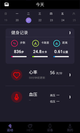 咪魚情侶手表 v2.1.1 安卓版 0
