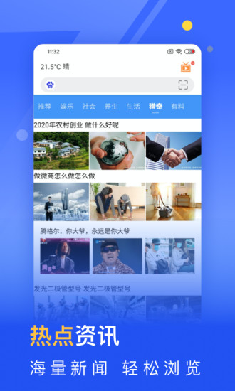 秘:密瀏覽器最新版 v3.1.4 最新版 0