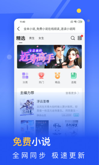 秘:密瀏覽器最新版 v3.1.4 最新版 1