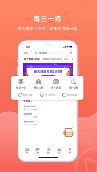 教師伴讀課 v1.2.4 最新版 1