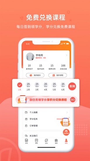 教師伴app下載