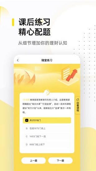 卓?jī)?yōu)商學(xué)理財(cái) v1.1.0 最新版 0