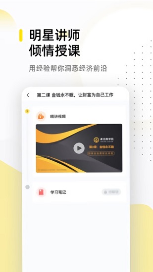 卓?jī)?yōu)商學(xué)理財(cái) v1.1.0 最新版 1