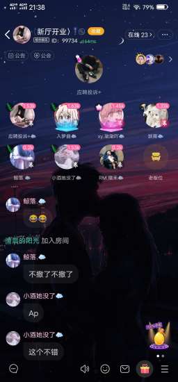 咪你語音下載