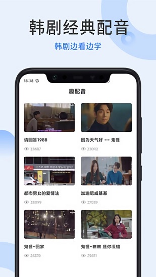 哆啦韓語官方版 v1.2.0 最新版 3