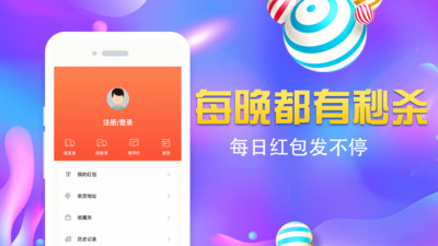 一元限時(shí)秒殺app