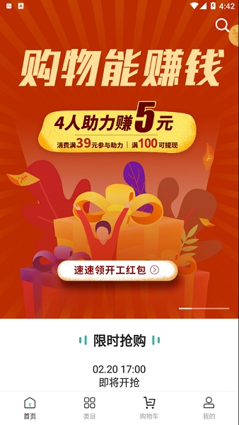 樂兔生活 v2.4.0 安卓版 0