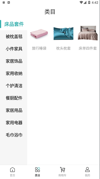 樂兔生活 v2.4.0 安卓版 1