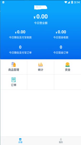 海螺號管家最新版 v1.2.7 安卓版 0