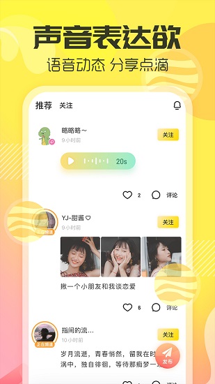 多玩語音ios最新版0