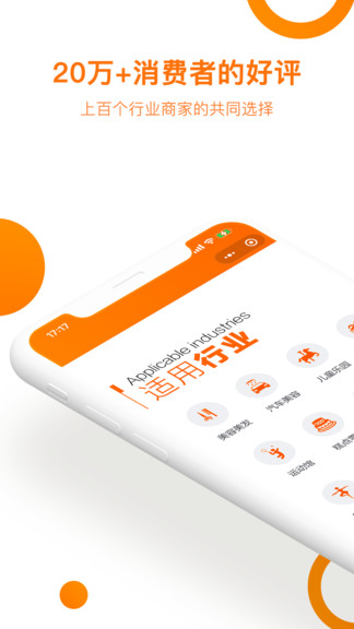 堅(jiān)果卡包商家版(會(huì)員管理系統(tǒng)) v1.7.8 安卓版 0