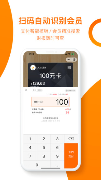 堅(jiān)果卡包商家版