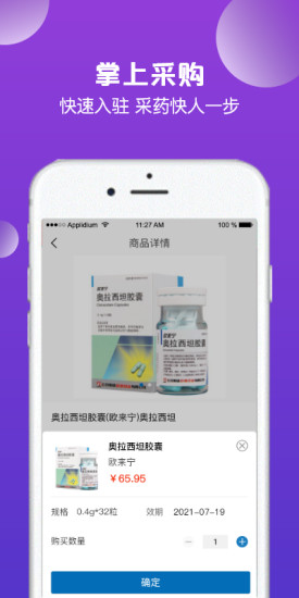 采真藥app v2.0.3 安卓版 1