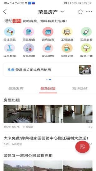 重慶房交網(wǎng)二手房 v5.1.7 安卓版 1