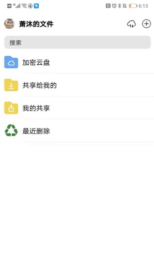 冷杉云盤(pán)官方版 v3.1.5 安卓版 0