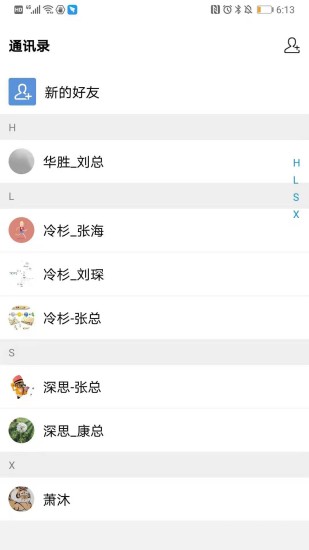 冷杉云盤(pán)官方版 v3.1.5 安卓版 2