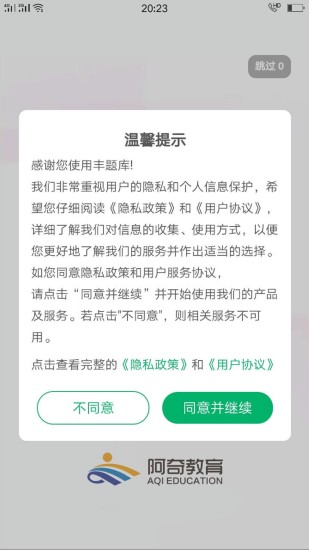 執(zhí)業(yè)中藥師學(xué)習(xí)平臺下載
