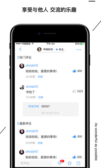 海拔資訊椰網(wǎng)手機(jī)版1