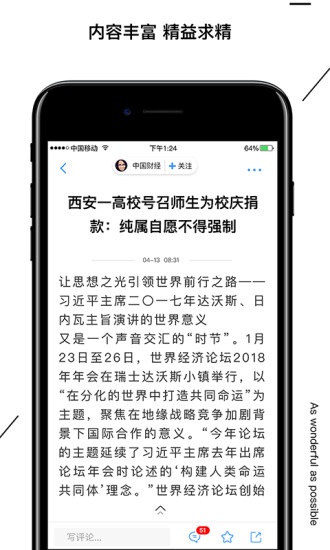 海拔資訊椰網(wǎng)手機(jī)版2