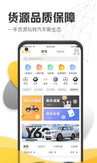 7邁車app v4.1.220303 安卓版 0