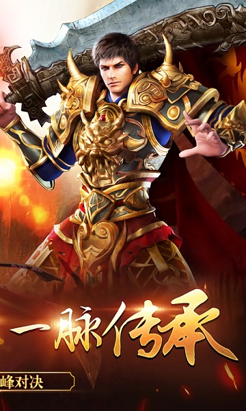 皇圖冰雪服手游 v2.0 安卓版 2