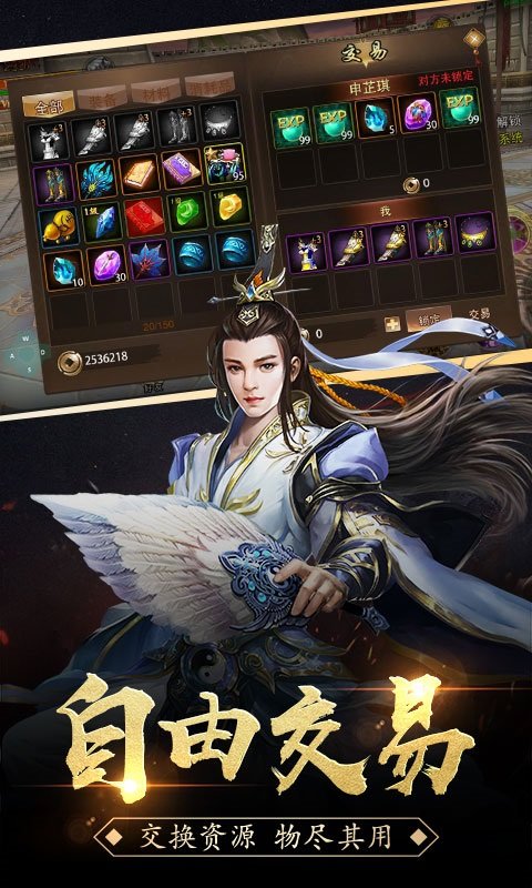 公益打金服游戲 v2.0 安卓版 1