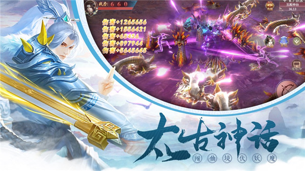 太古仙訣仙劍至尊手游