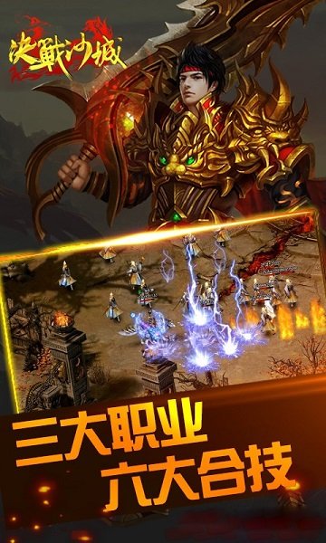 決戰(zhàn)沙場拓展游戲 v2.0 安卓版 0