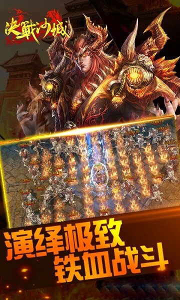 決戰(zhàn)沙場拓展游戲 v2.0 安卓版 1