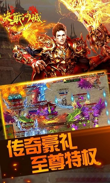 決戰(zhàn)沙場游戲下載