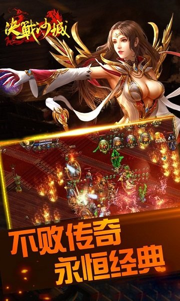 決戰(zhàn)沙場拓展游戲 v2.0 安卓版 3