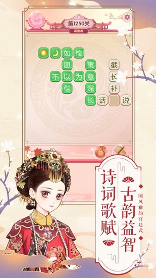 美艷嬪妃傳游戲 v1.0.1 安卓版 0