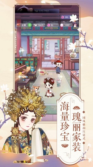美艷嬪妃傳游戲 v1.0.1 安卓版 3