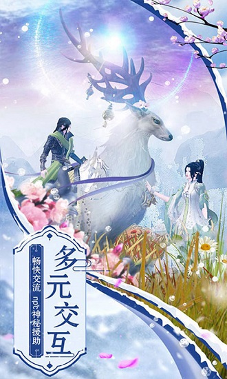 成仙h5在線玩 v1.0 安卓版 1