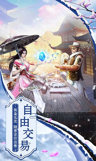 成仙h5在線玩 v1.0 安卓版 3