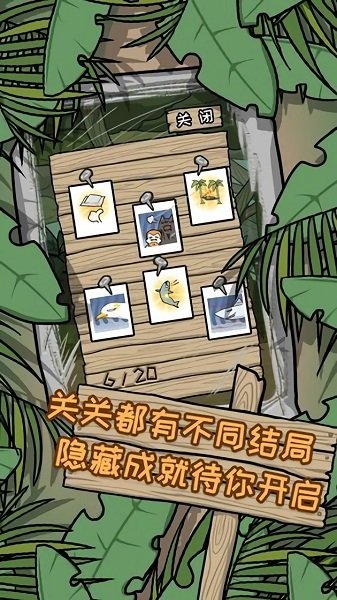 孤島冒險記手游 v3.0.5 安卓版 3