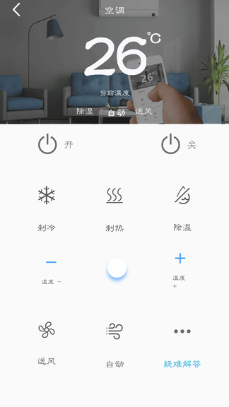 萬能遙控電視軟件 v1.2.4 安卓版 3