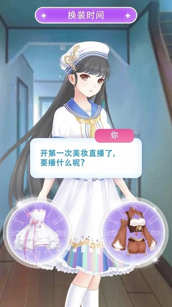 暖暖的換裝世界最新版 v1.1.2 安卓版 0