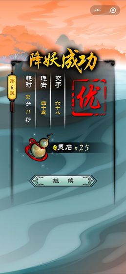 捉妖山海經(jīng) v1.0.0 安卓版 1