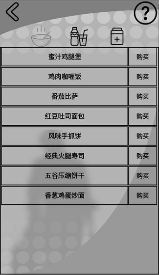 我是一個(gè)打工仔游戲下載