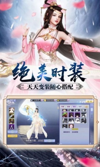 劍仙飛升傳游戲