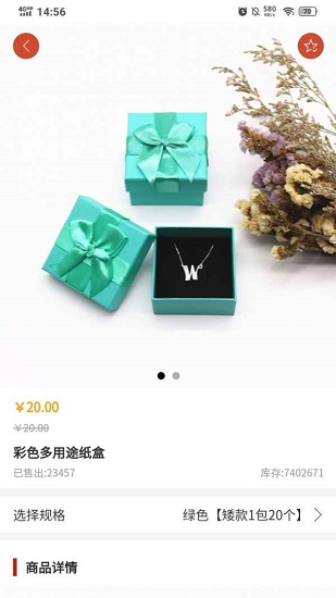 盒堡網(wǎng)官方版 v1.0.4 安卓版 2