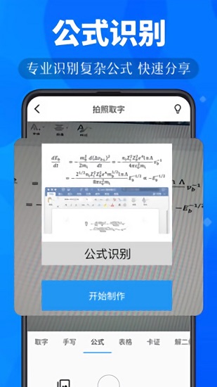 小鹿掃描軟件手機版 v3.3.3 安卓版 3